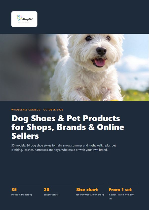 Cover of the XiangChi pet products PDF catalog